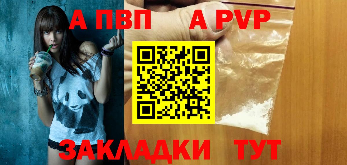 как найти закладки  A PVP VHQ  Вход с VPN  Alpha PVP крисы CK  Избербаш 