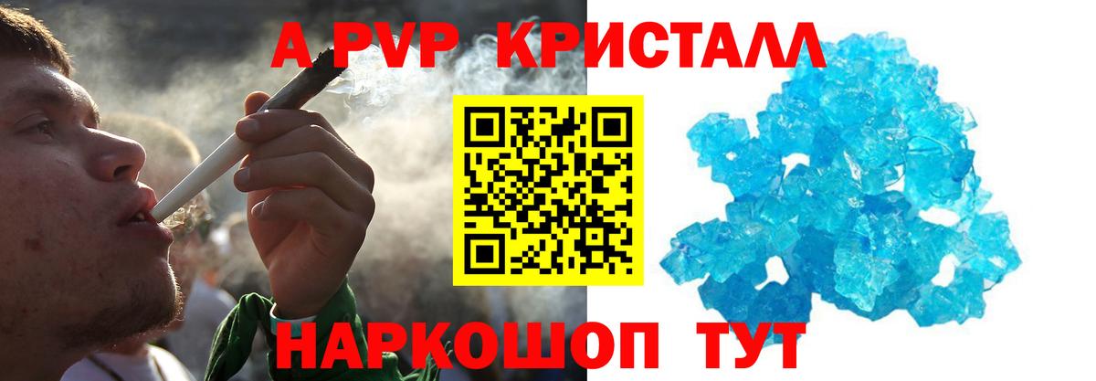 Alpha PVP кристаллы Избербаш