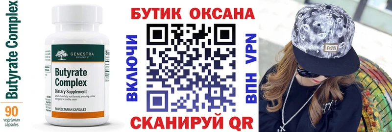БУТИРАТ 1.4BDO  ОМГ ОМГ ТОР  Избербаш  сайты даркнета телеграм  дарнет шоп 