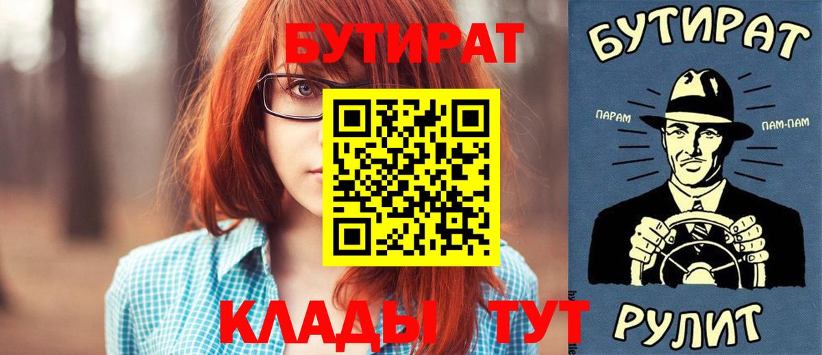 БУТИРАТ  Вход с VPN  Избербаш  БУТИРАТ жидкий экстази 
