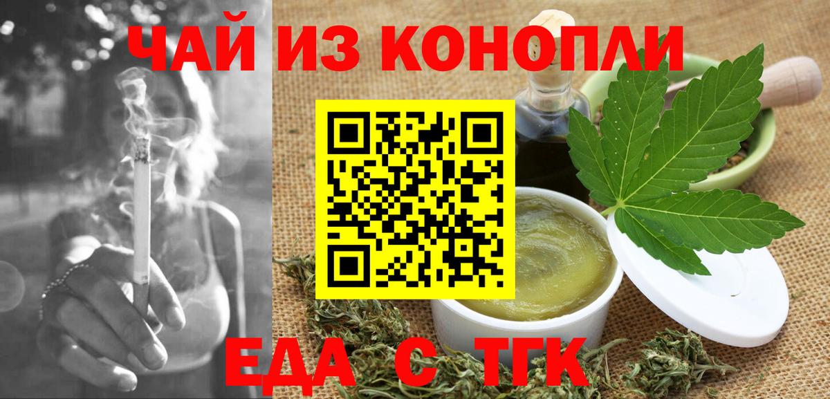 Избербаш  Печенье с ТГК марихуана  Вход с VPN 