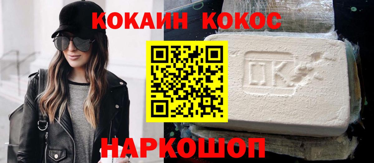 Cocaine 99% Избербаш