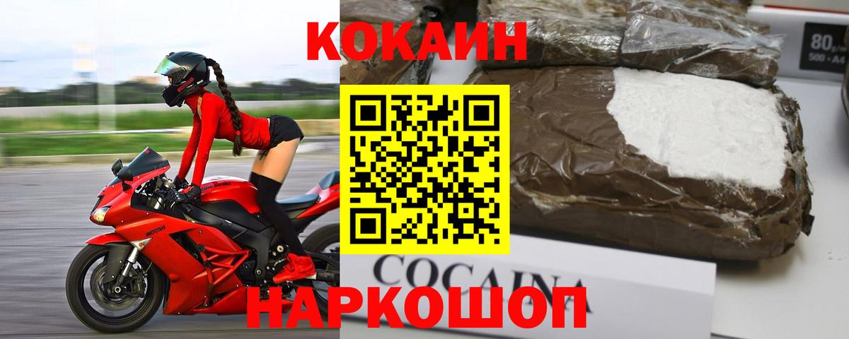 Избербаш  Кокаин Fish Scale  COCAIN Боливия  Вход с VPN 