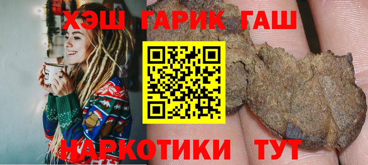 ГАШИШ 40% ТГК  Вход с VPN  Избербаш  Гашиш  ГАШ hashish 