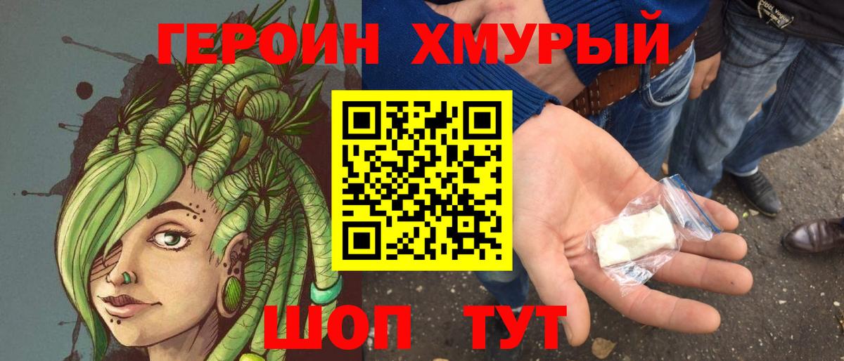 Героин гречка Избербаш