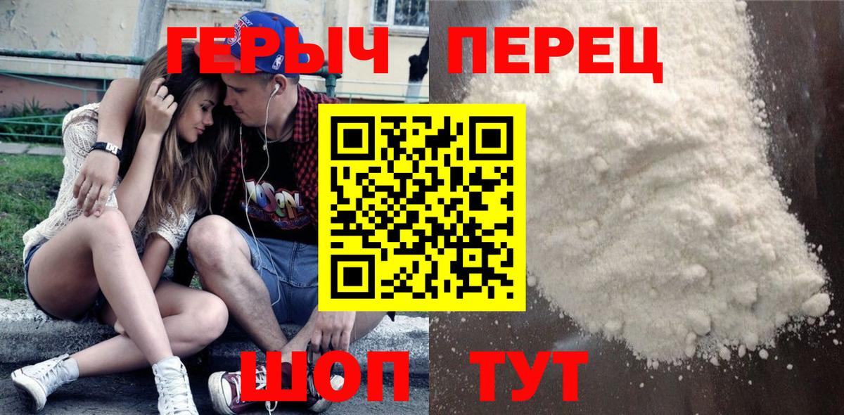 Избербаш  ГЕРОИН  Вход с VPN  Героин хмурый 
