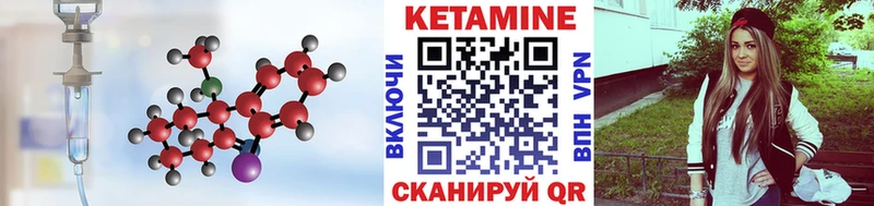 Кетамин ketamine  купить закладку  Избербаш 
