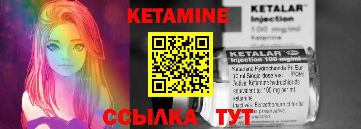 КЕТАМИН VHQ  Вход с VPN  Кетамин VHQ  Избербаш 