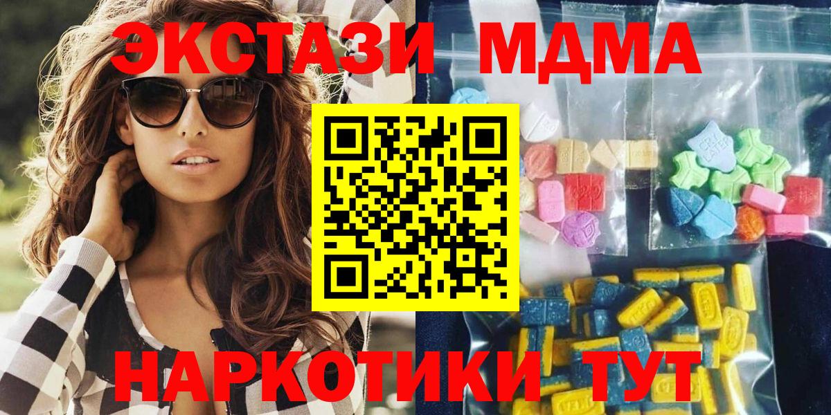 Избербаш  MDMA Molly  Вход с VPN  МДМА VHQ 