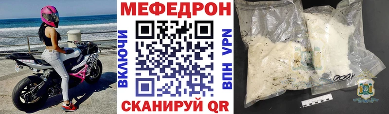 МЕГА как войти  Избербаш  МЯУ-МЯУ VHQ 