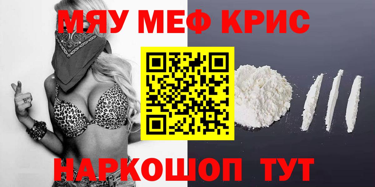Меф  Избербаш
