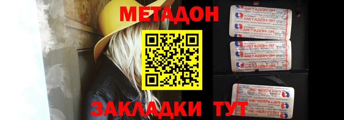Метадон VHQ  Вход с VPN  Метадон methadone  omg   Избербаш 