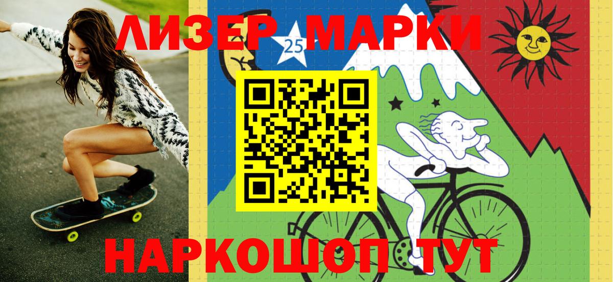 Избербаш  Наркотические марки 1,5мг  Вход с VPN 
