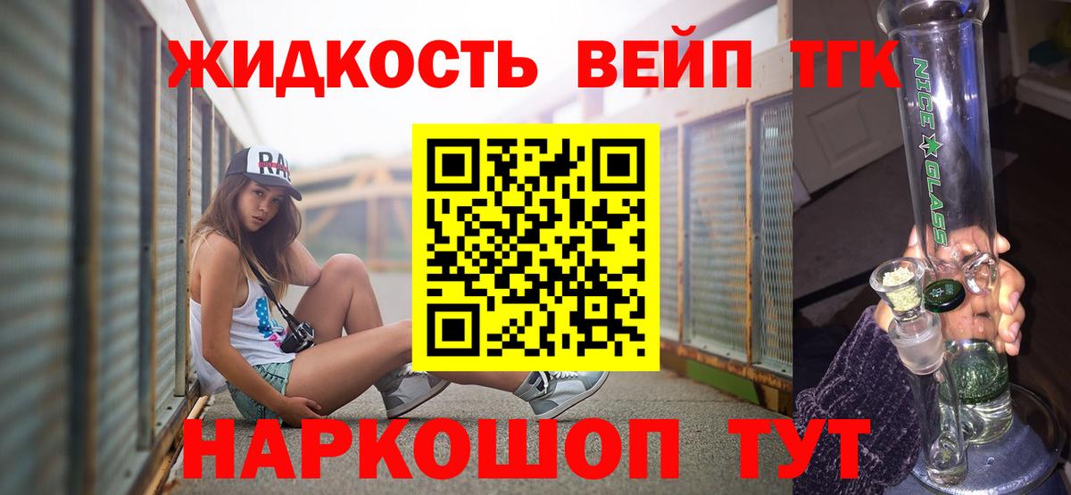 Дистиллят ТГК гашишное масло Избербаш
